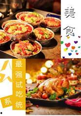 娱乐吃瓜酱美食小说,吃瓜酱美食小说大揭秘